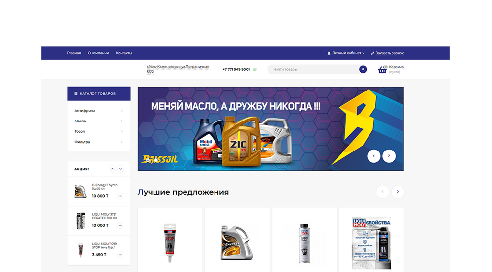 Создание интернет-магазина под ключ в Перми 