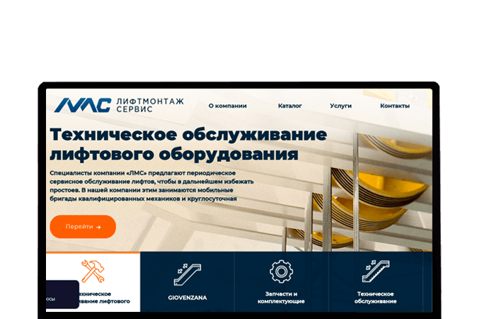 Создание сайта в Перми |  OOO «Лифт Монтаж Сервис»