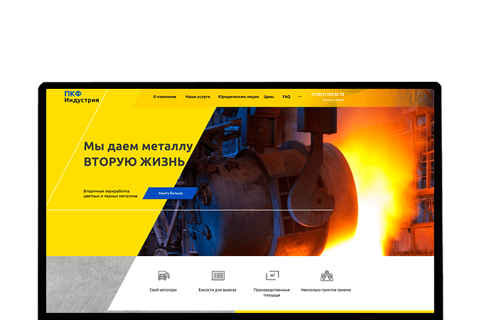 Разработка сайтов в Перми