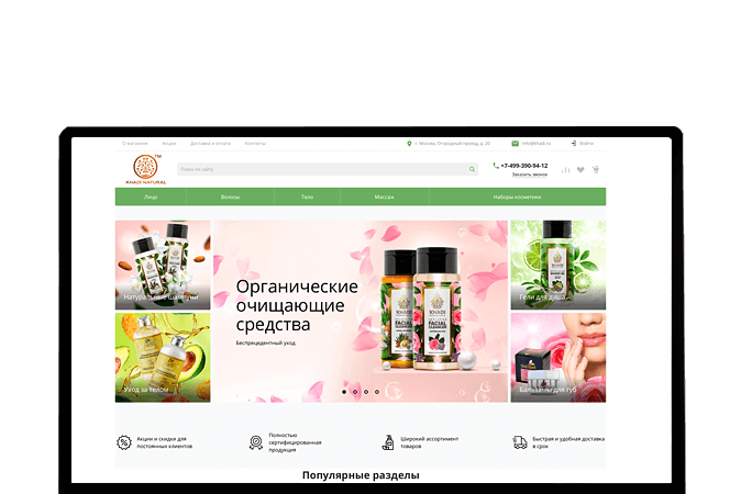 Создание интернет-магазина Пермь |  Магазин Индийской косметики