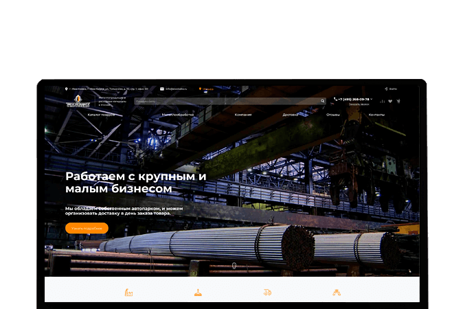 Разработка корпоративного сайта Пермь: | Металлопродукция и расходные материалы