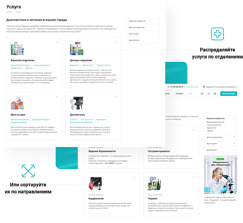 Создание сайта для медицинского центра - изображение процесса создания сайта с помощью специализированных инструментов и технологий. Создание сайта для медицинского центра - изображение процесса создания сайта с помощью специализированных инструментов и технологий.