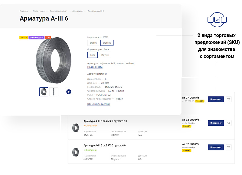 Создание корпоративного сайта для компании. Торговые предложения