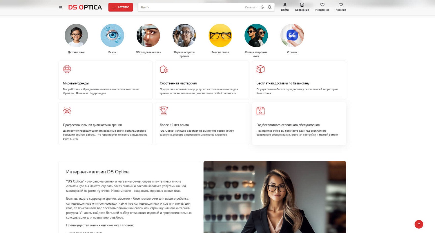 Разработка сайта интернет магазина